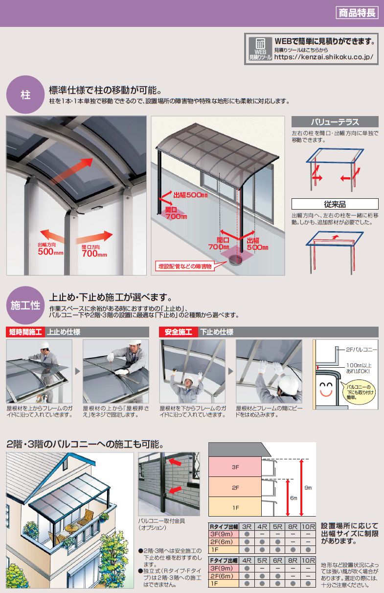 売り切れ 四国化成 バリューテラスE Fタイプ 連棟セット 奥行移動桁