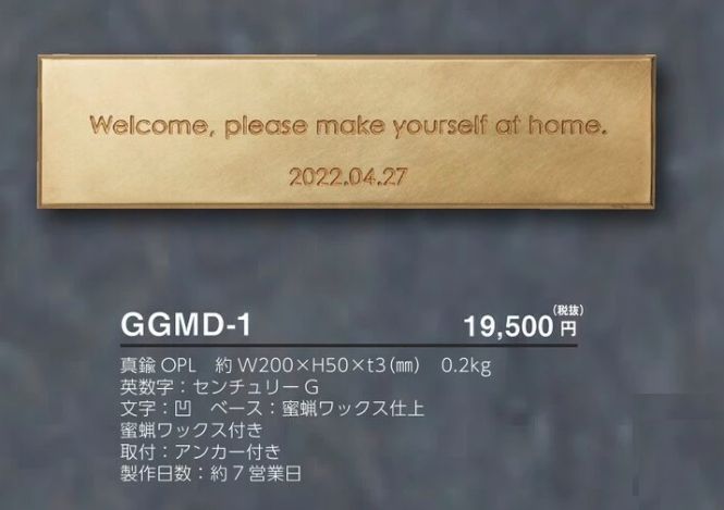 美濃クラフト　GGMD-1　メダリオン　MEDALLION　ガーデングッズ画像