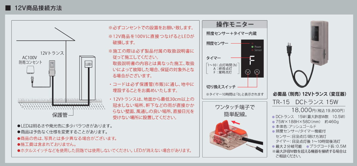 福彫　TR-15　DCトランス　15W　12Vトランス（変圧器）画像