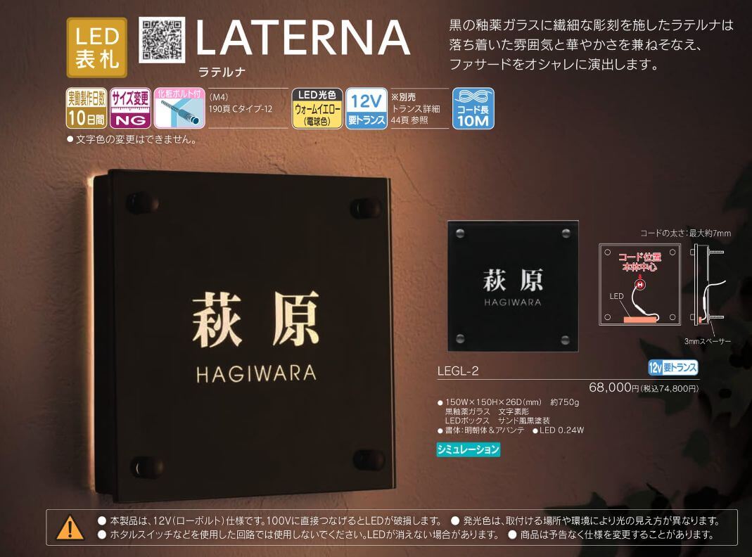 福彫　LEGL-2　LATERNA　ラテルナ画像