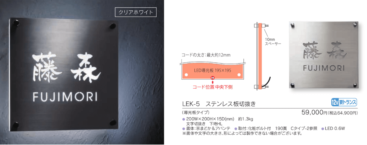 福彫　LEK-5　ステンレス板切抜き　LED　BRIGHTSIGN　LEDブライドサイン画像