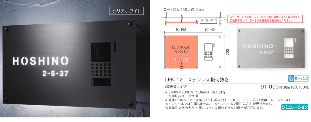 福彫　LEK-12　ステンレス板切抜き　LED　BRIGHTSIGN　LEDブライドサイン画像