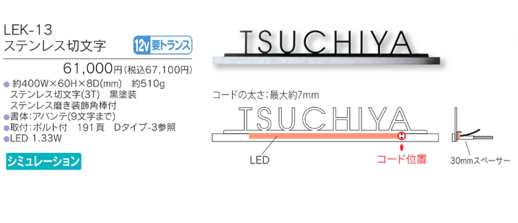 福彫　LEK-13　ステンレス切文字　LED　BRIGHTSIGN　LEDブライドサイン画像