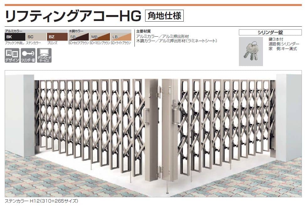 四国化成　リフティングアコーHG　角地仕様画像