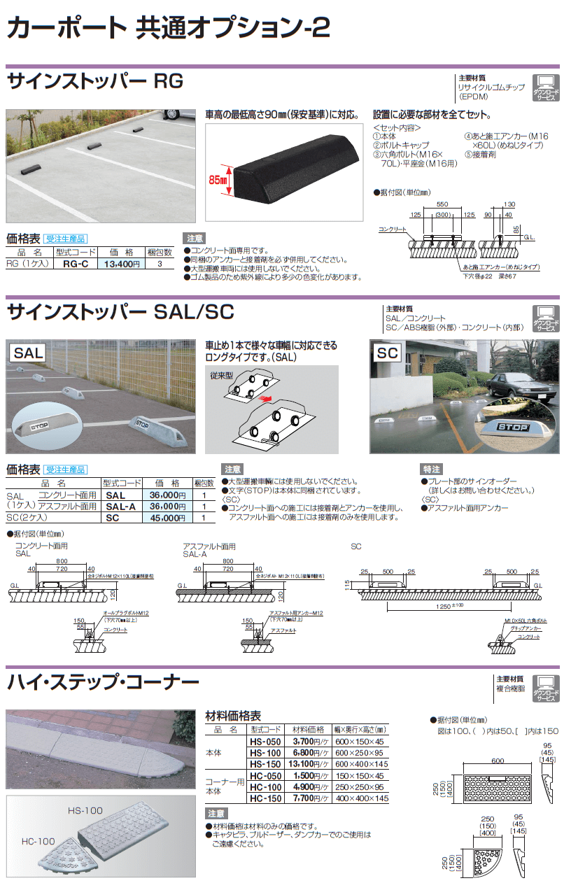 カーポートオプション3画像