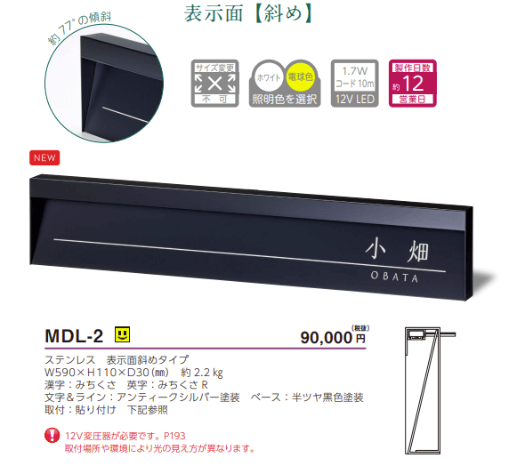 美濃クラフト　MDL-2　モデスト　MODEST画像