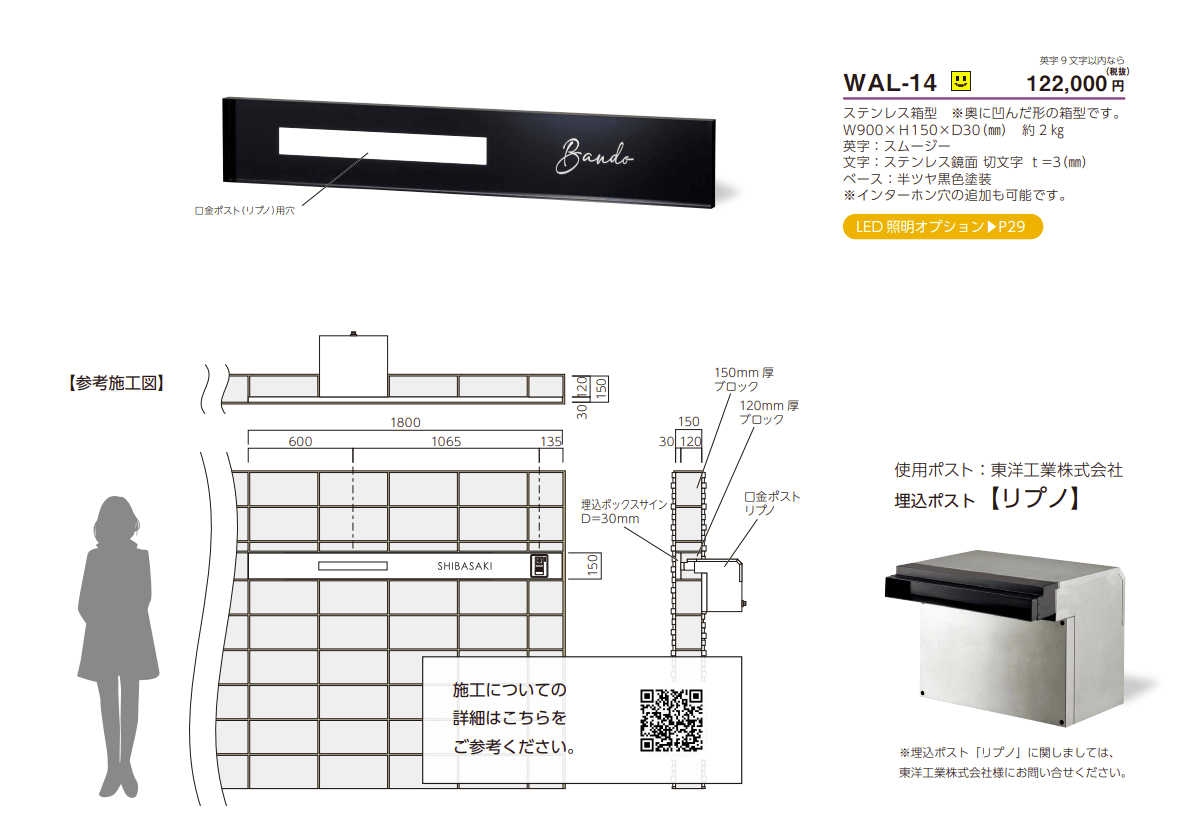 美濃クラフト　WAL-14-　埋め込みボックスサイン+口金ポスト+インターホン　ウォールアート画像