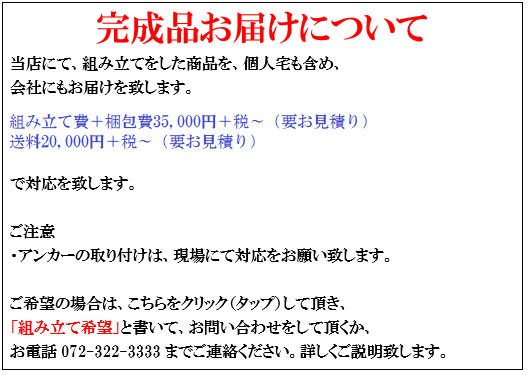 ゴミストッカー組み立てについて説明画像