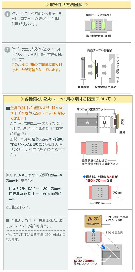 丸三タカギ　フラワーポッドシリーズ　フラワー　M-2　『表札　サイン　戸建』 - 4