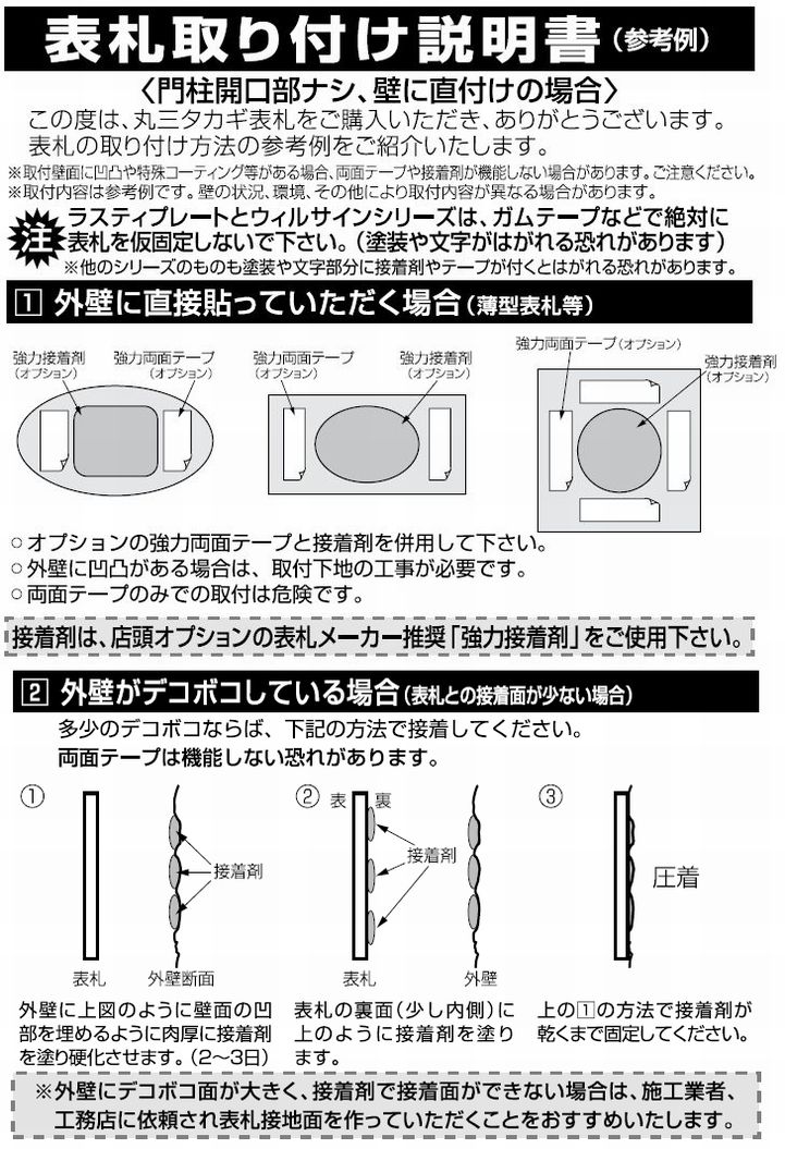 丸三タカギ エッチングシリーズ SF-1（ステンレスヘアライン） 送料