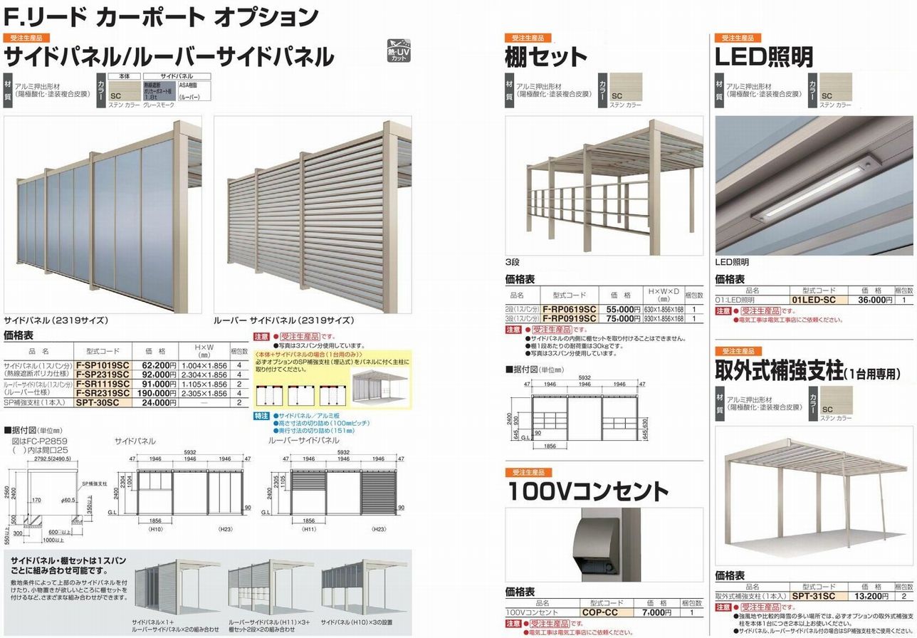 四国化成 F リード カーポート ワイドタイプ 送料無料でお届け致します