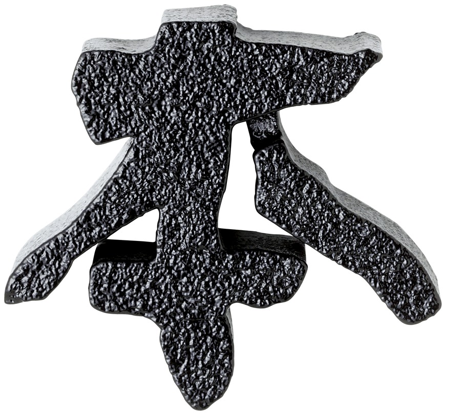 美濃クラフト CW-1 鋳物文字 漢字タイプ アルミ鋳物表札の販売