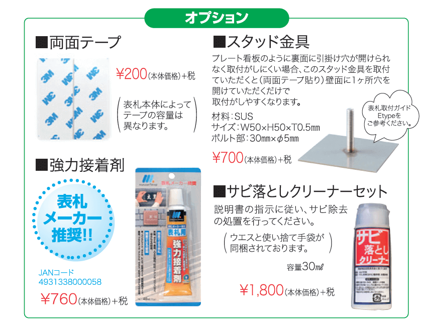 丸三タカギ TBY-D-9（白） 高岡銅器表札の通販 送料無料でお届けします。