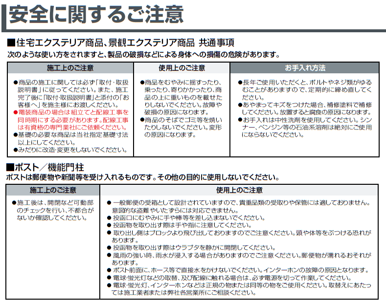 四国化成 アルメールWF7型の通販 メーカー価格表の50％OFF+送料無料で