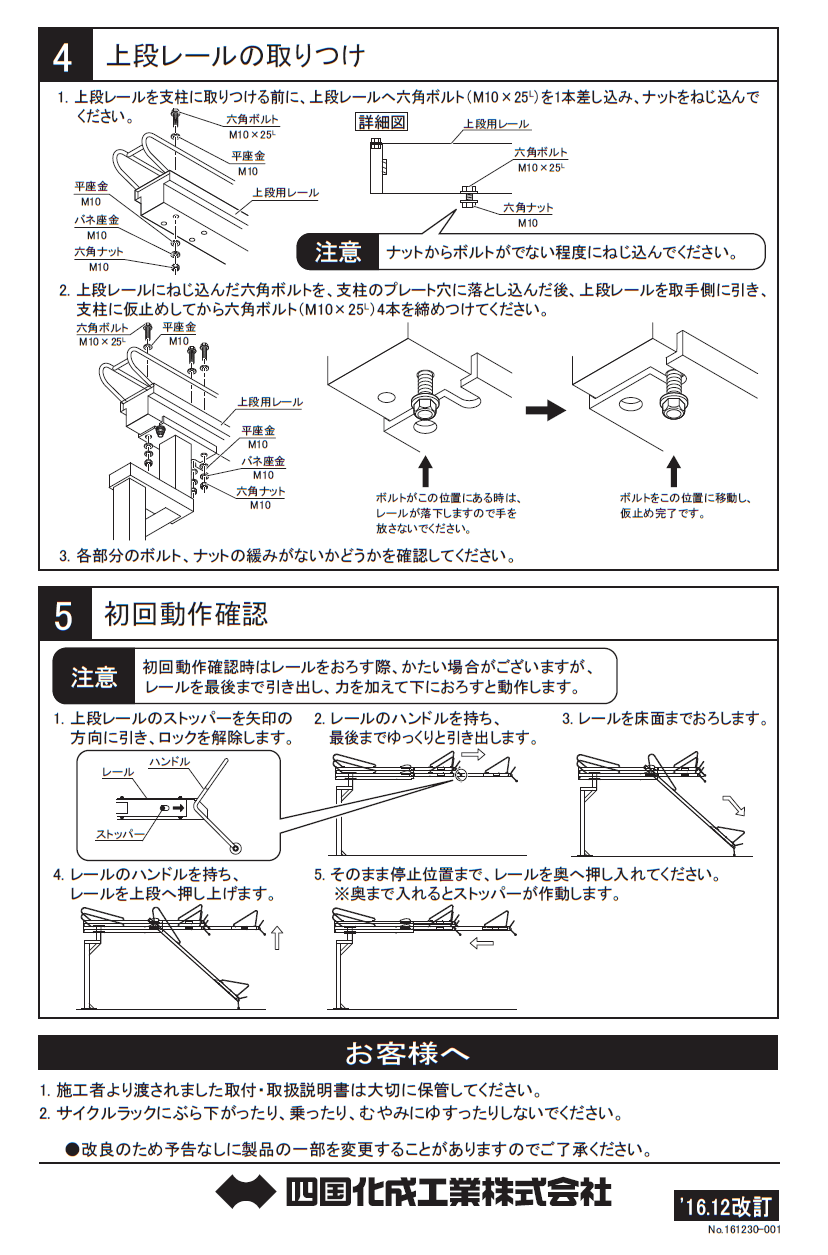 2段式サイクルラック1型 / 自転車置き場 消費税無し www.m