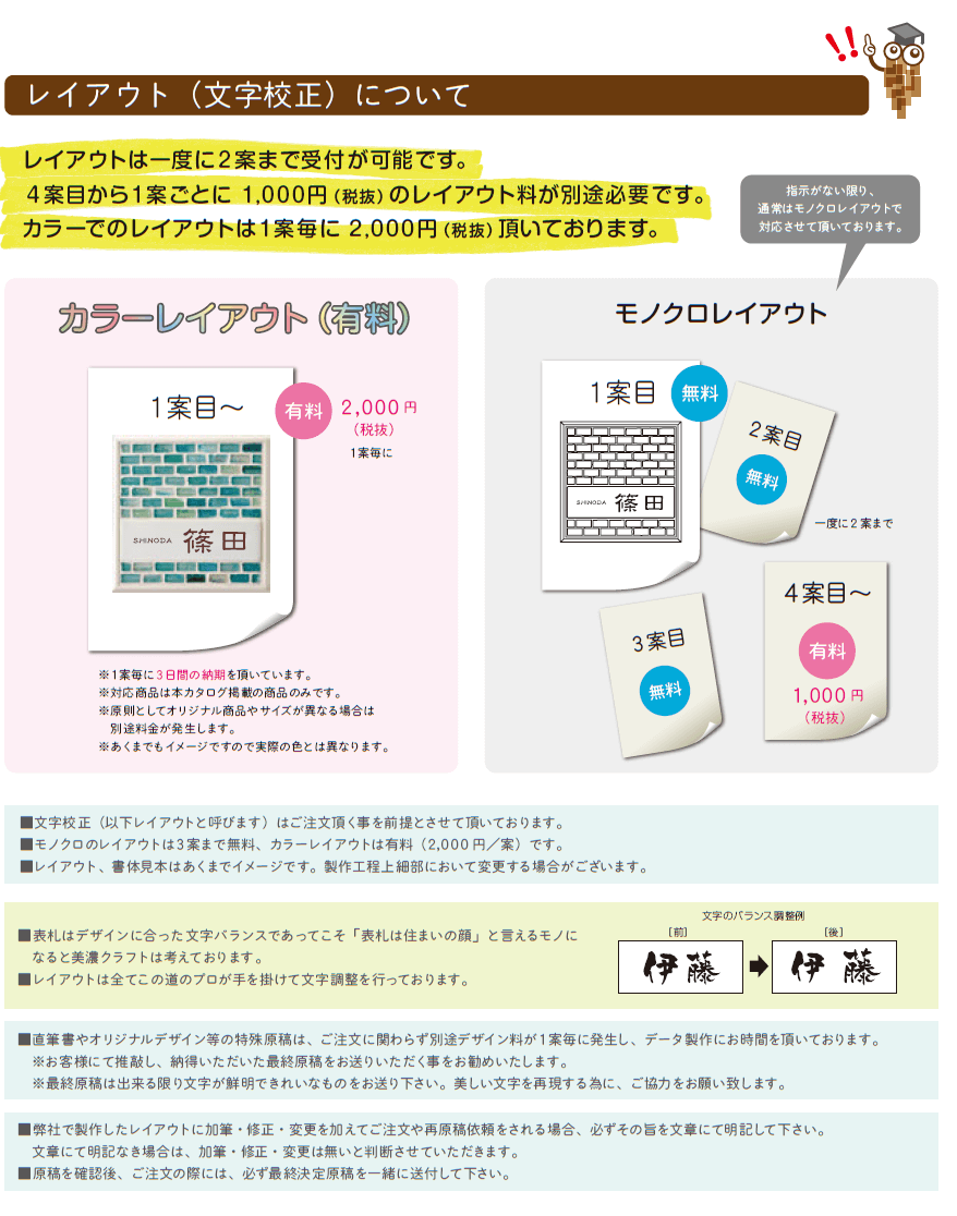 美濃クラフト Gt 1 Waterglass ウォーターガラス 表札の通販 送料無料でお届けします