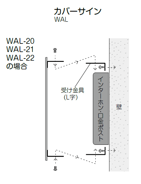 ☆最安値に挑戦 イーヅカ美濃クラフト 表札 カバーサイン WAL-21