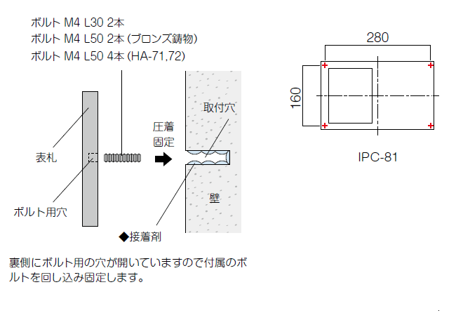 表札 IPC-77 インターホンカバーサイン - 2
