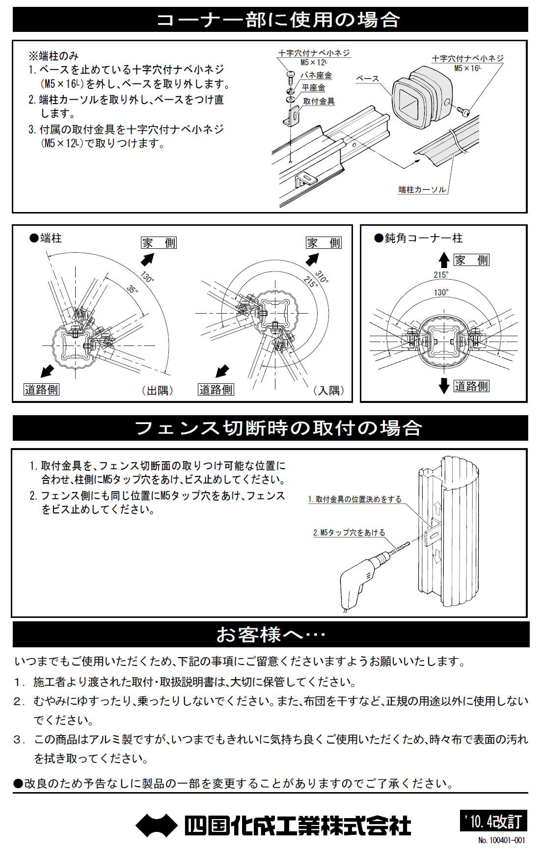 四国化成 ガーデニィフェンス1型 2型 3型 4型の通販 メーカー価格表の