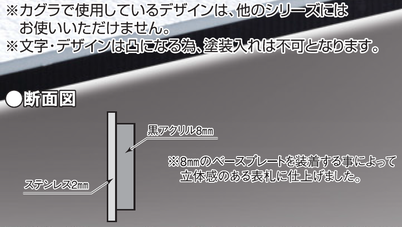 丸三タカギ表札 KGB-B-12 Kagura（カグラ）表札の通販 送料無料・激安