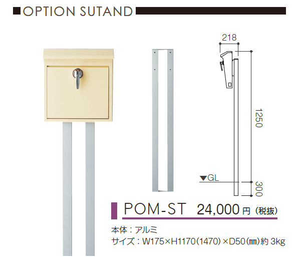 美濃クラフト かもんポスト UPA ウーパ シティブルー UPA-CB(代引・同