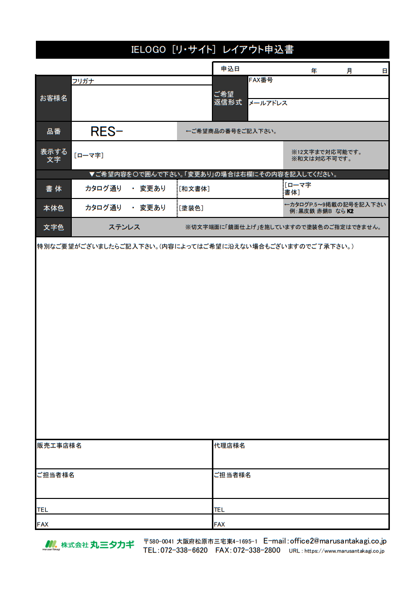 丸三タカギ RES-2 Re・sight（リ・サイト）表札の通販 送料無料・激安価格販売中！