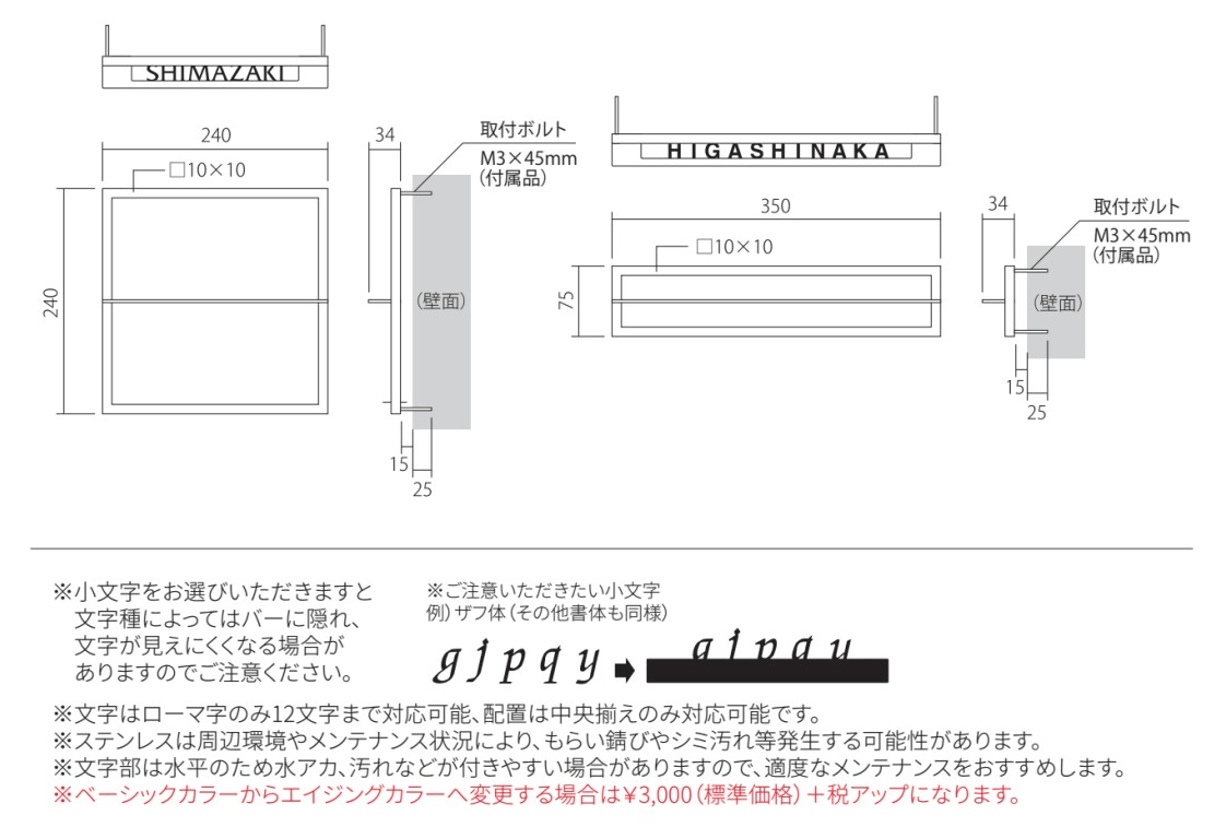 丸三タカギ Res 2 Re Sight リ サイト 表札の通販 送料無料 激安価格販売中