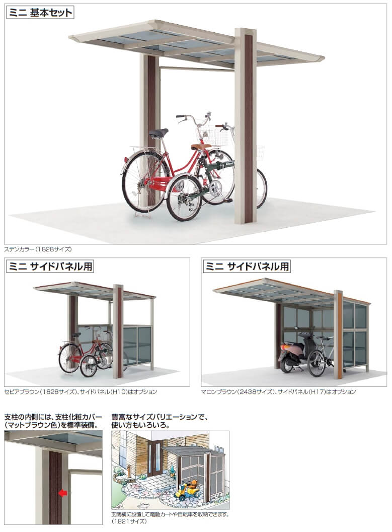 日本公式品 サイクルポート 四国化成 マイポートoriginミニ 木調タイプ Myom P11 サビに強いアルミ製 家庭用 おしゃれ 自転車置場 屋根 新しい到着 Tzz Co Il