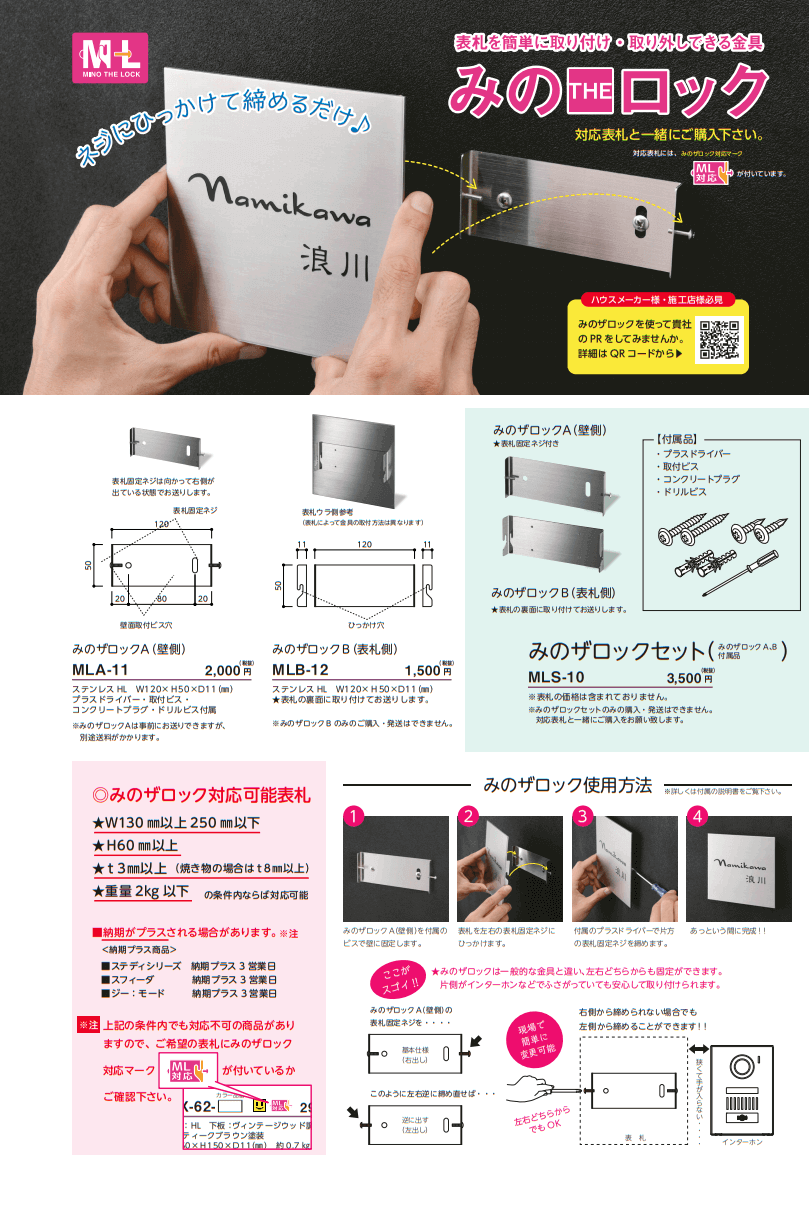 美濃クラフト ステンレス表札 スーパーステンレス-ネオ- MG-1 GlVax9SupT, 住宅設備 - centralcampo.com.br