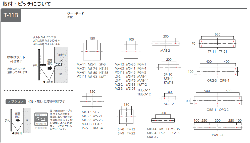 美濃クラフト ステンレス表札 ジー:モード FGK-2 - 2