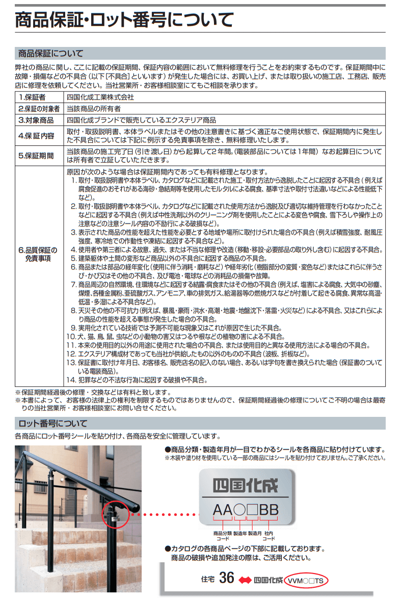 四国化成 シコク ゴミストッカー PS型基本セット GPSN-1212-09SC ※お客様組立品 送料無料 - 1