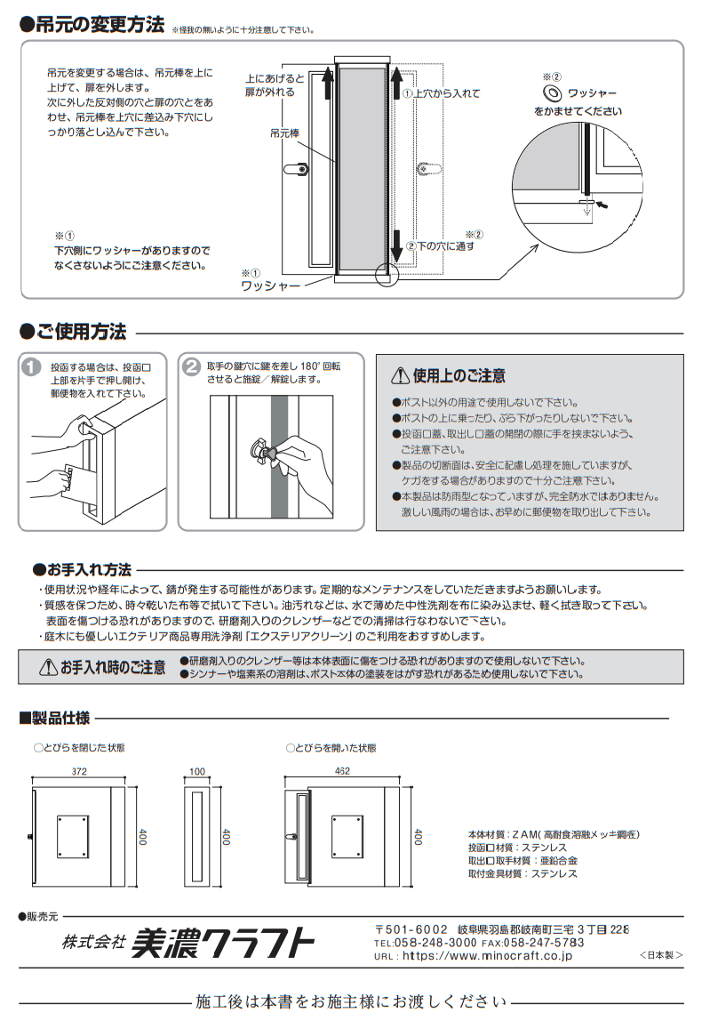 美濃クラフト PAX- パックス PAX かもんポストの販売