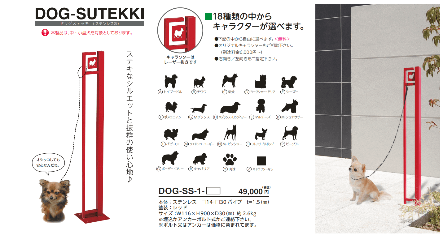 ランキングや新製品 モモダ家具美濃クラフト かもん DOG-SUTEKKI ドッグステッキ 柴犬 ガーデングリーン DOG-SS-1-GG 