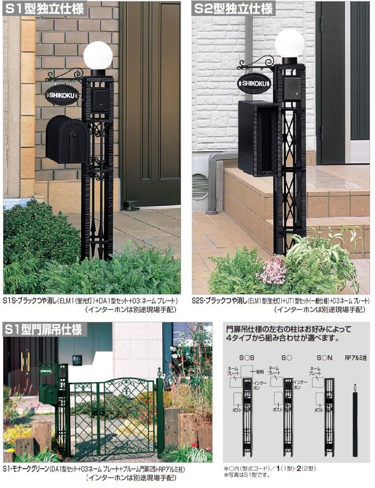 門柱 ポスト 機能門柱 ルシアスポストユニット HD01型 照明なしタイプ 本体：複合色 T13型（前出し：簡易錠） YKKap 郵便ポスト 郵便受け 機能ポール - 7