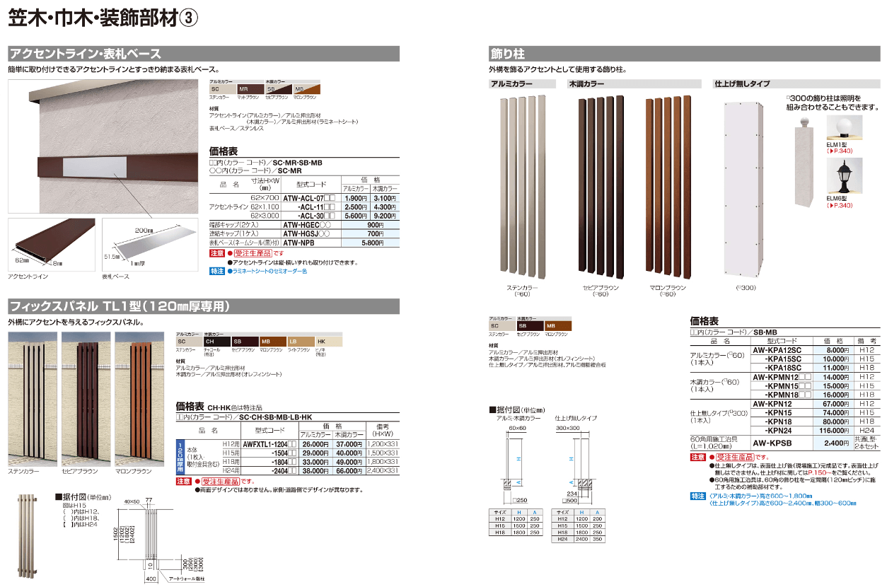 四国化成 アートウォール（seed シード）の通販 メーカー価格表の50%OFF+送料無料で販売中