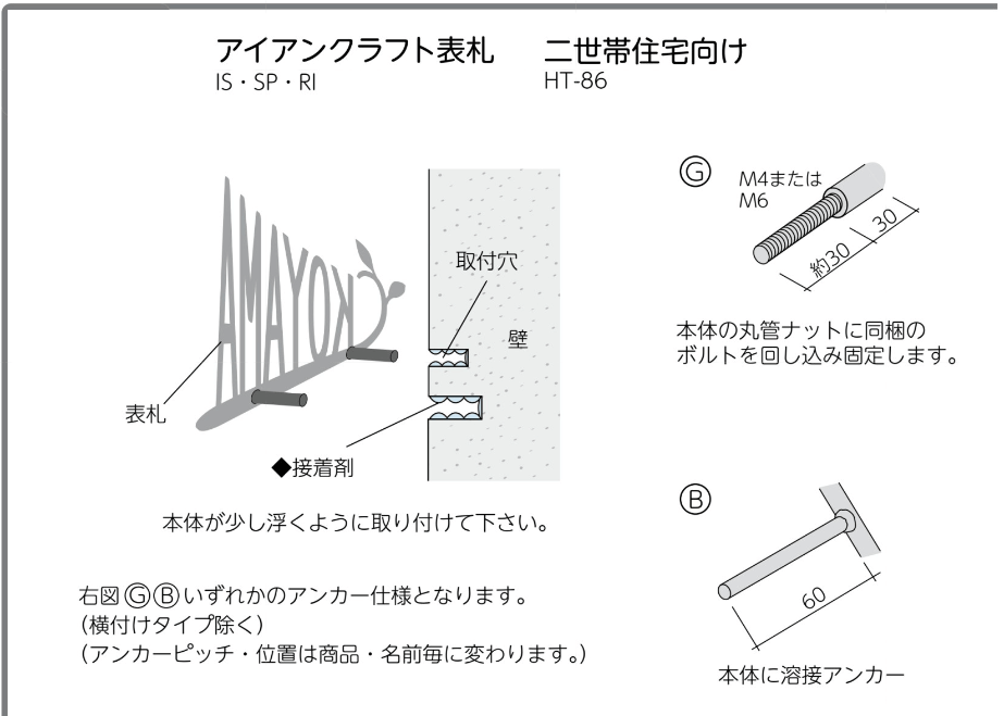 美濃クラフト Is 33 アイアンクラフト シンプルモダン表札の販売