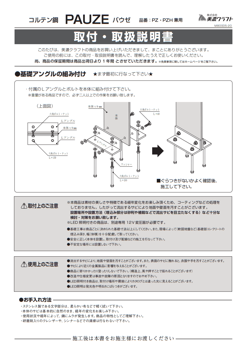 美濃クラフト pauze Board PZ-3 送料無料でお届け致します。