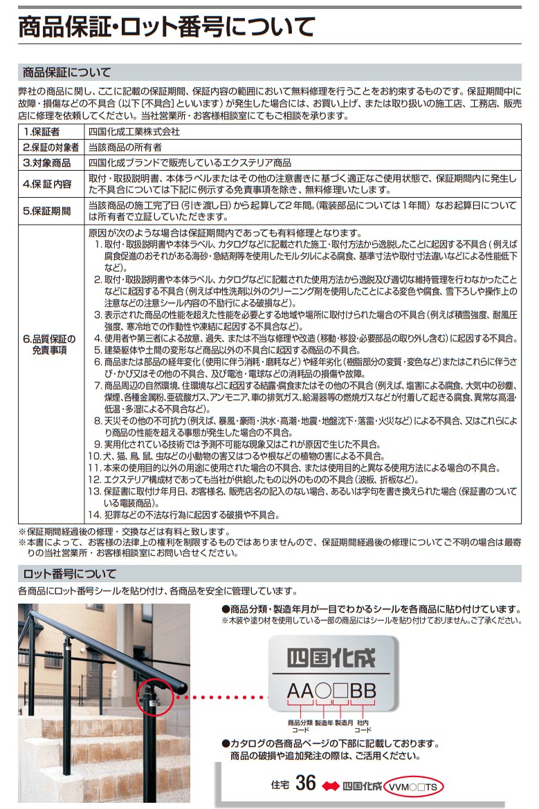 四国化成 クレディアコー2型 キャスタータイプ 片開き 170S H12 『カーゲート 伸縮門扉』 - 4
