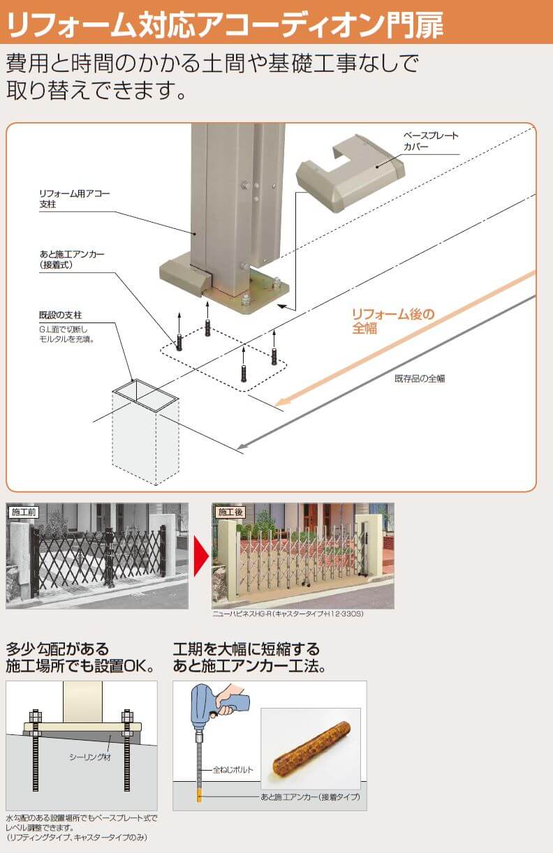 リフティングアコー HG 両開き親子タイプ 標準高 H12 アルミカラー