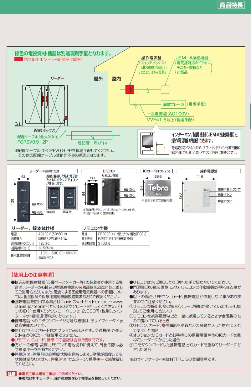 四国化成 アレグリア門扉TL１型 アレグリア門扉TL2型の通販 送料無料で