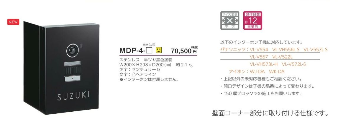 美濃クラフト MDP-4 モデストIPカバーサインの通販 メーカー価格表の33
