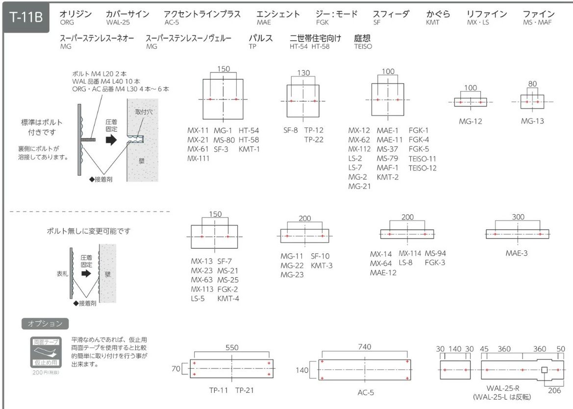 ステンレス表札 ファイン ウェットエッチング 3mm厚 MS-21 - 1