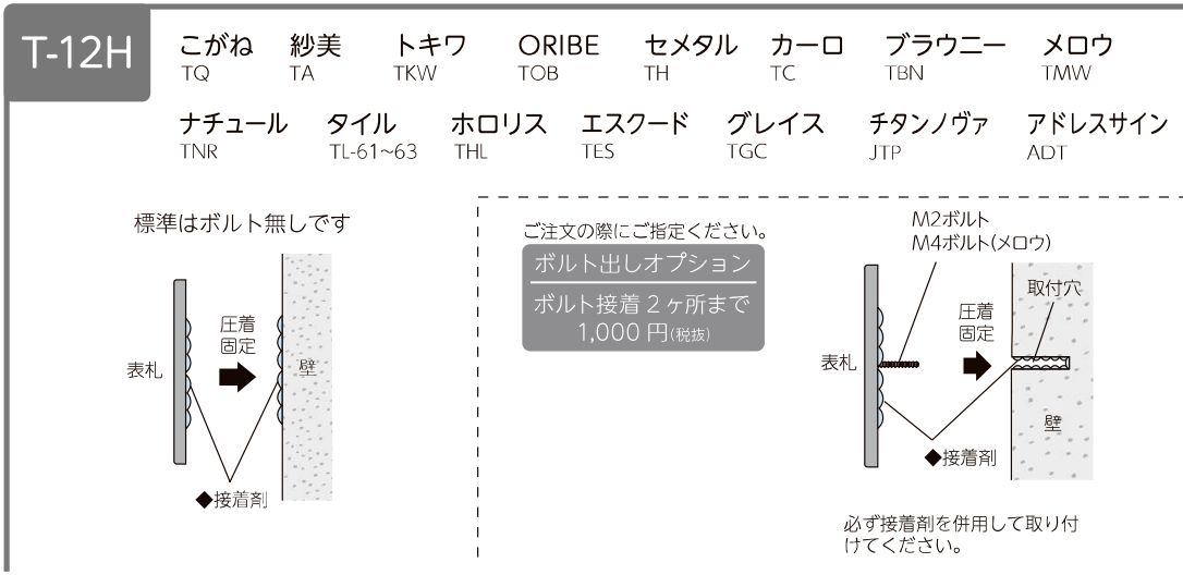 美濃クラフト TKW-22- トキワ TOKIWA 焼き物表札の販売