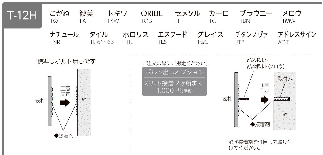 美濃クラフト TMW-2- メロウ Mellow 焼き物表札の販売