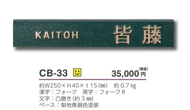 美濃クラフト CB-33 ブロンズ鋳物 Bronze Gastingの販売