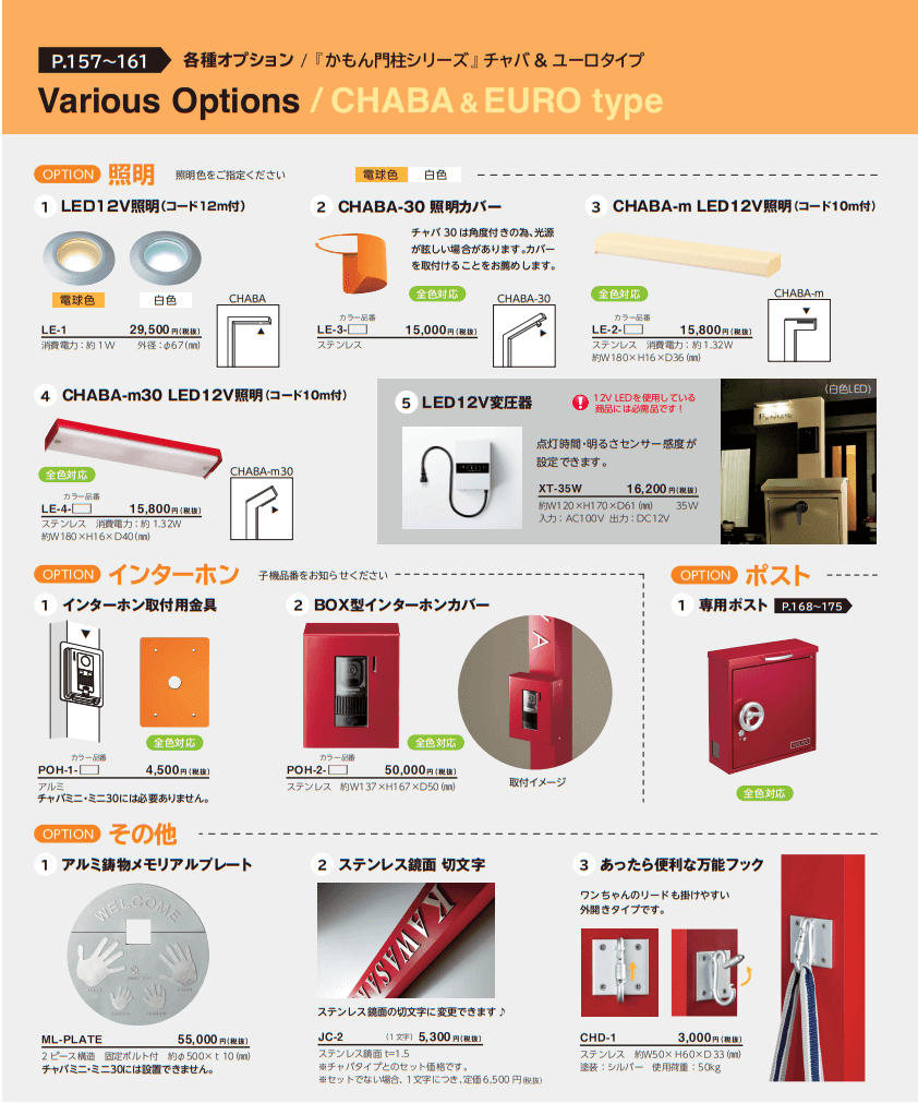 美濃クラフト表札 CHABA-30（チャバ30）の通販 送料無料・激安価格で販売中！