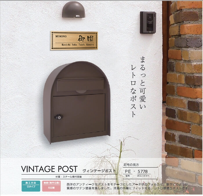 丸三タカギ 郵便ポスト(郵便受け) ヴィンテージ風ポスト サテングリーン(PE-5773)