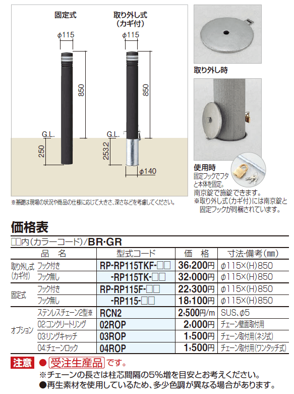 四国化成 レコポールS Dシリーズ 固定式 独立ポール RPS-DK50