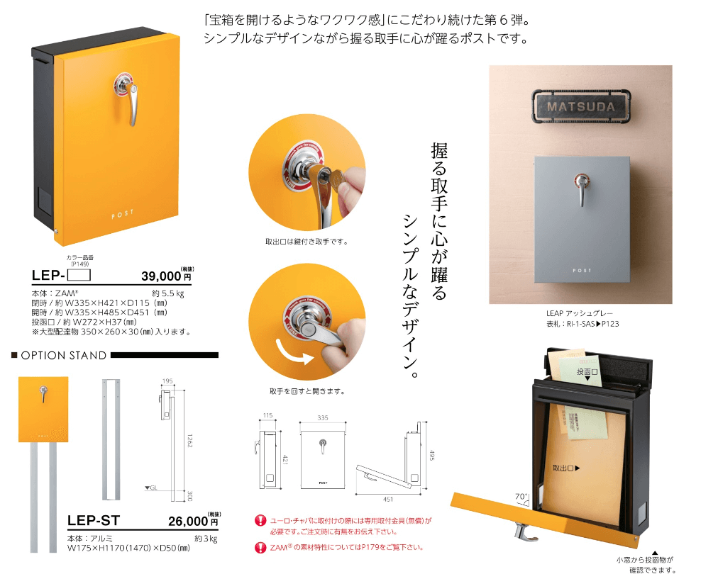 COMO LIFE 美濃クラフト かもんポスト LEAP リープ レッド LEP-RE