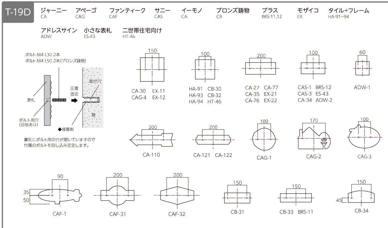 美濃クラフト ガラス表札 モザイコ EX-12 - 門扉、玄関